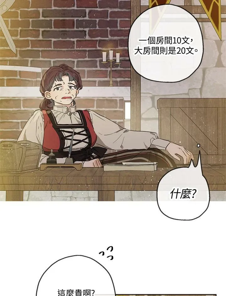 第17话68