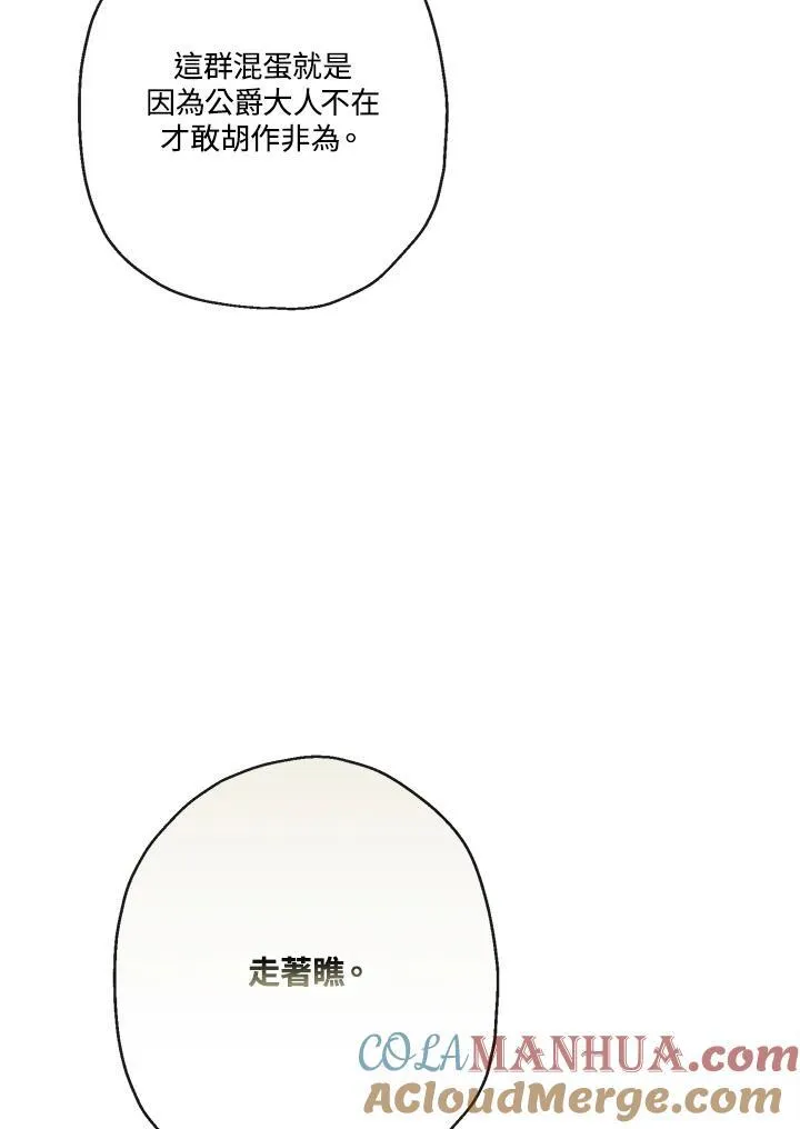 第53话4