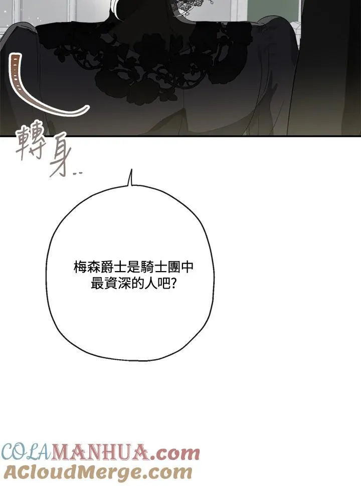 第57话84