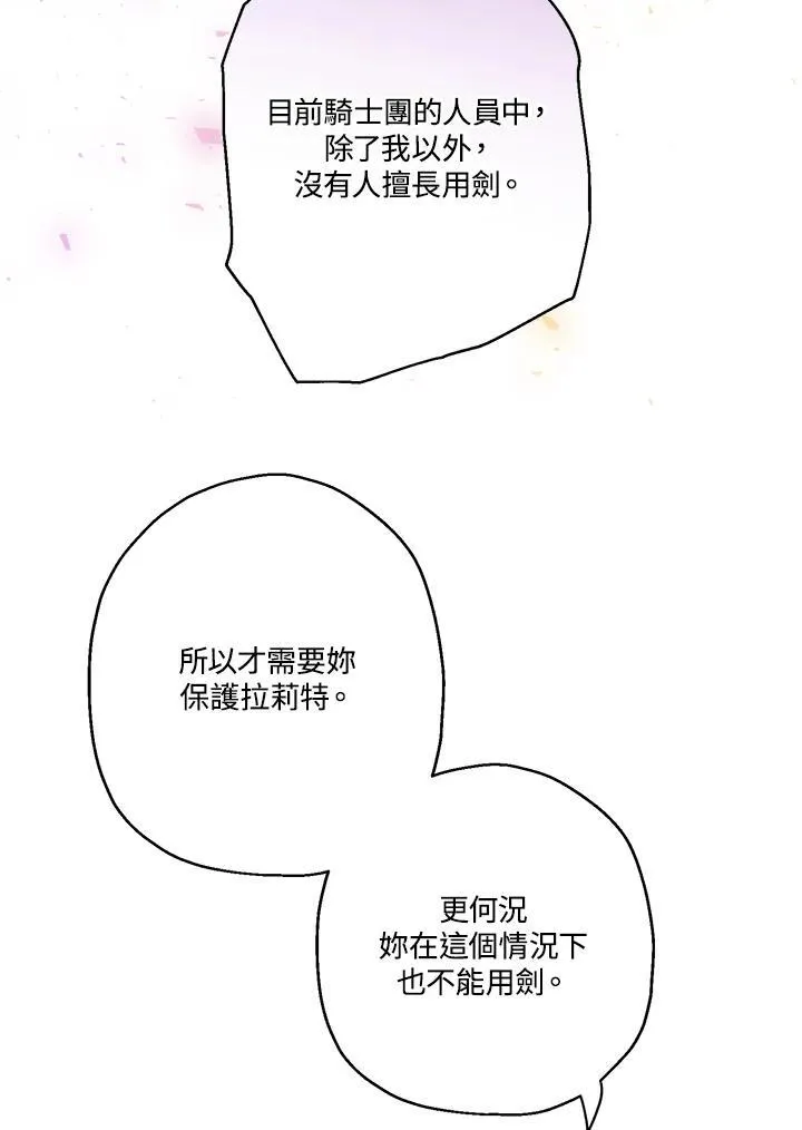 第74话71