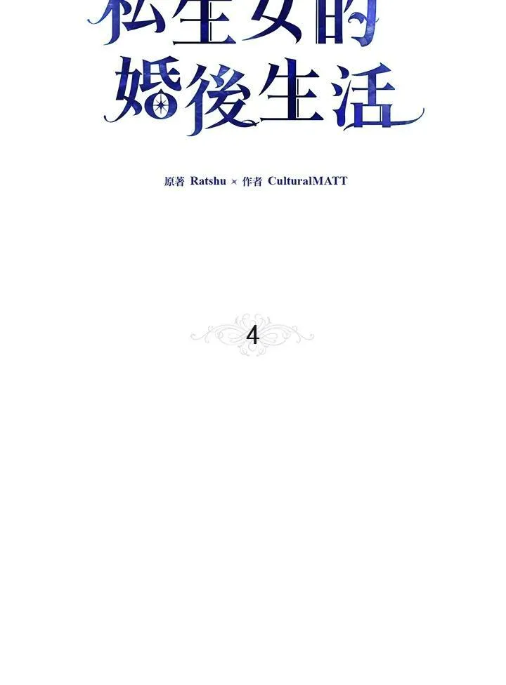 第4话31
