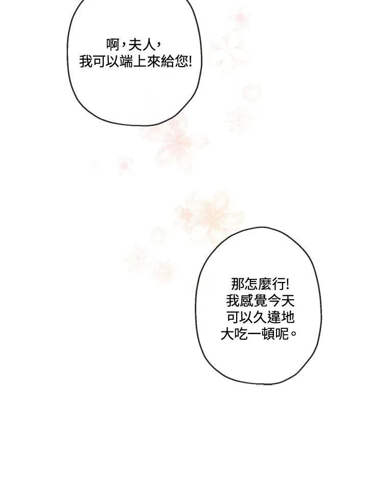 第7话23