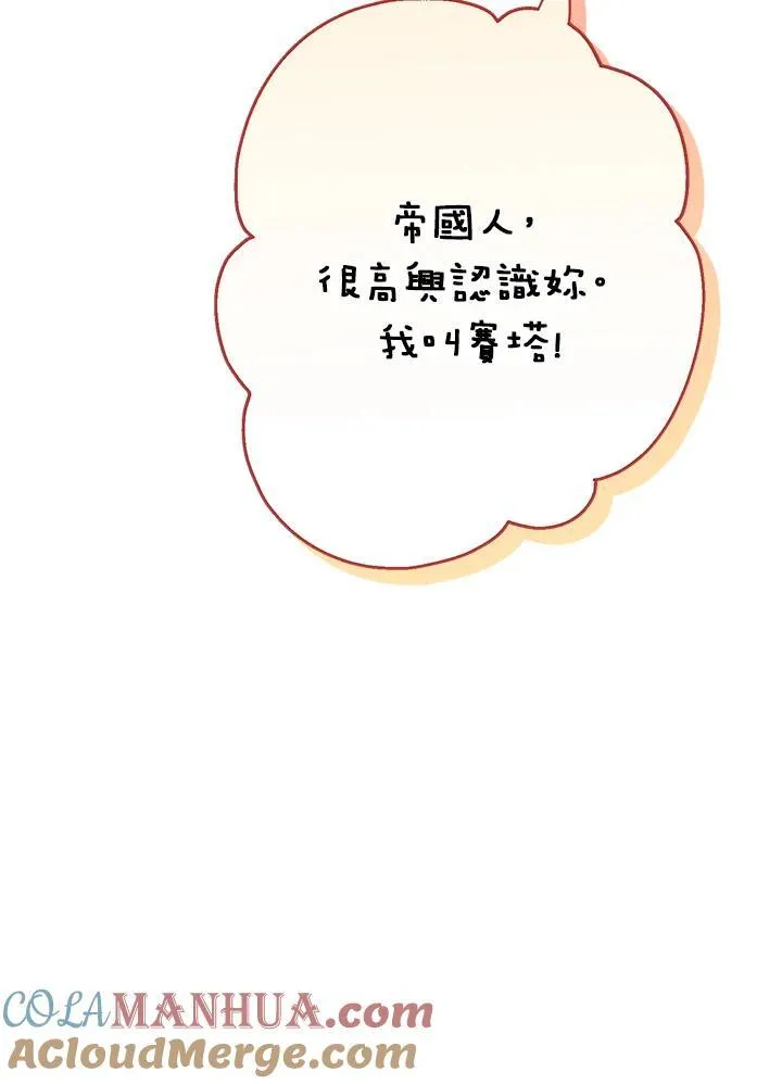 第70话44