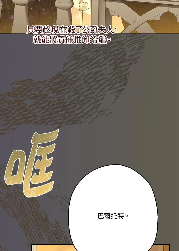 第74话85