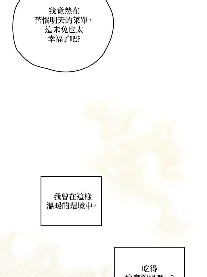第3话17
