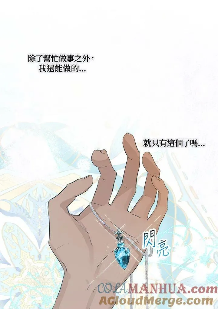 第8话84