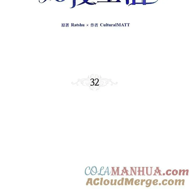 第32话12