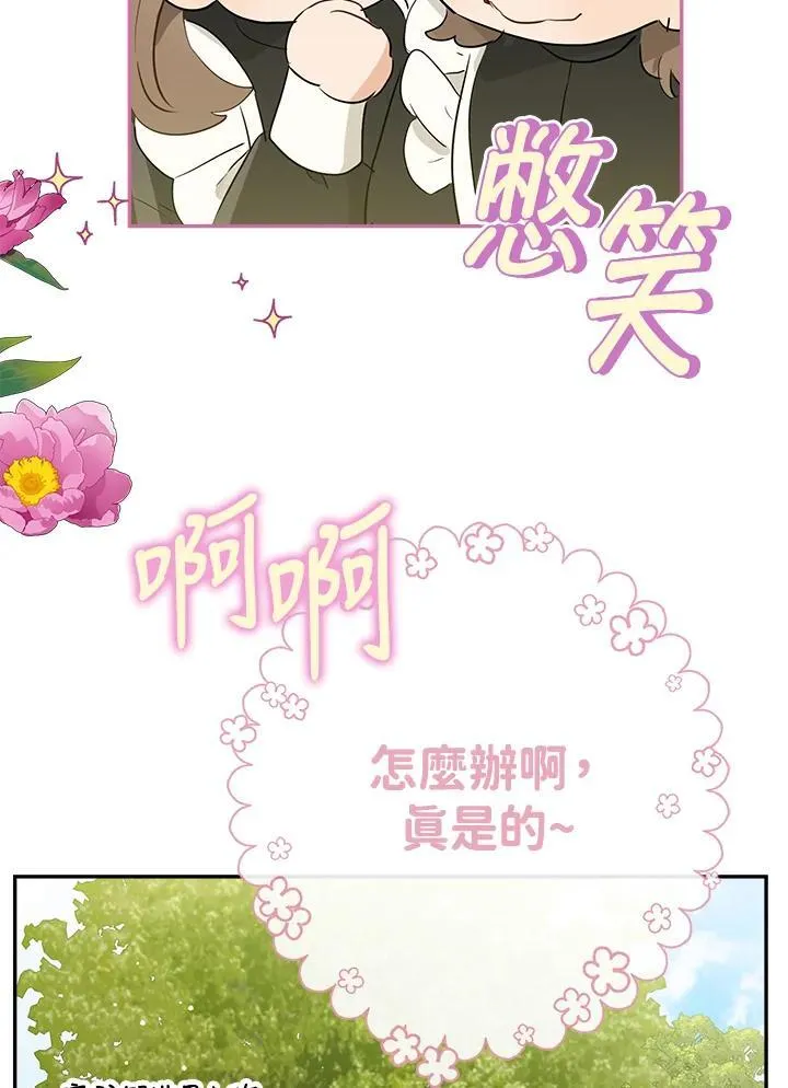 第61话75