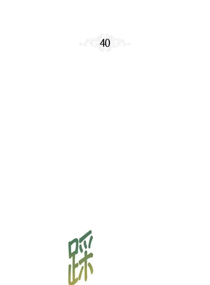 第40话11