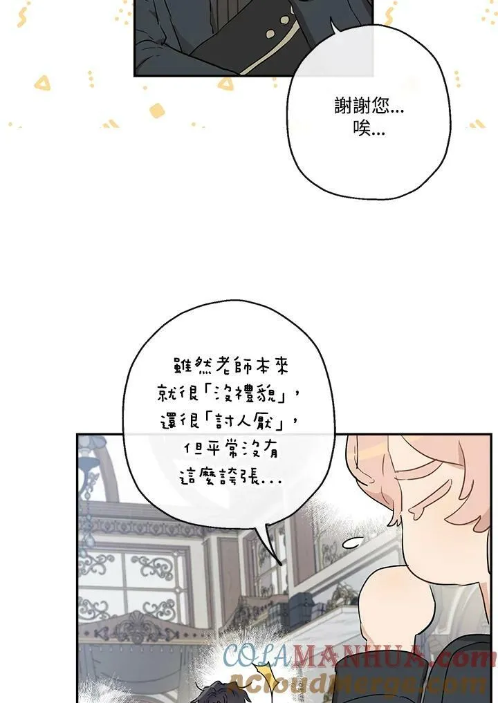 第41话76