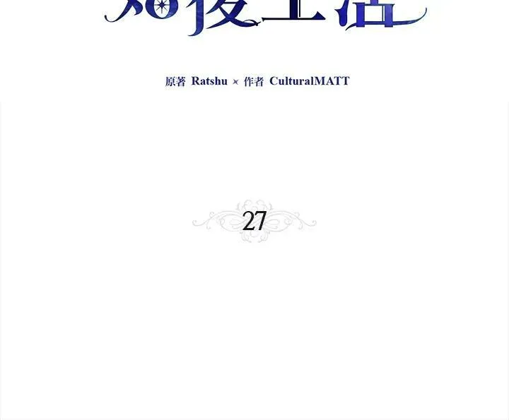 第27话2