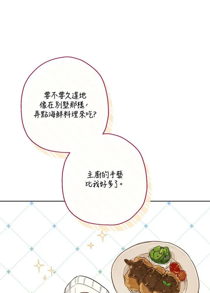 第38话79