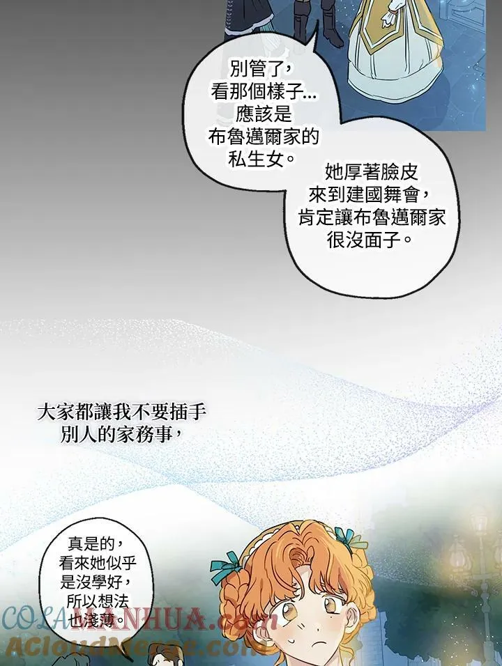 第25话45