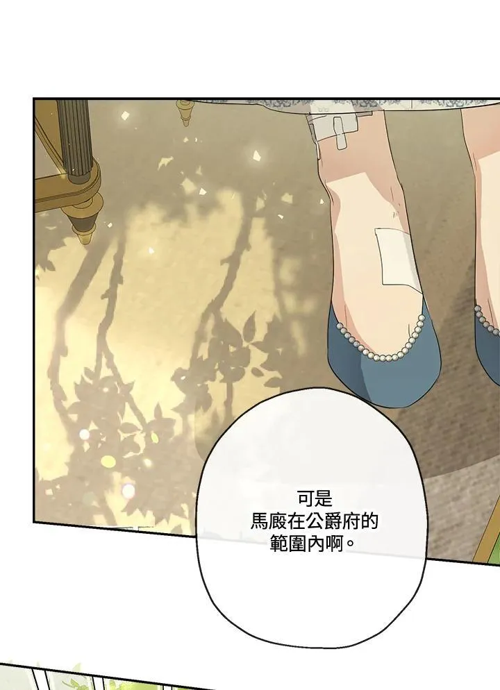 第66话17