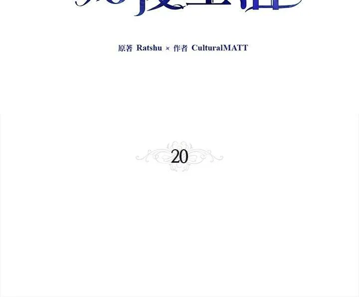第20话2