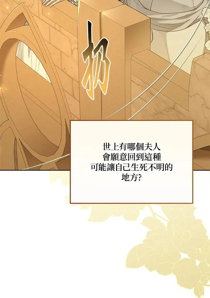 第76话19