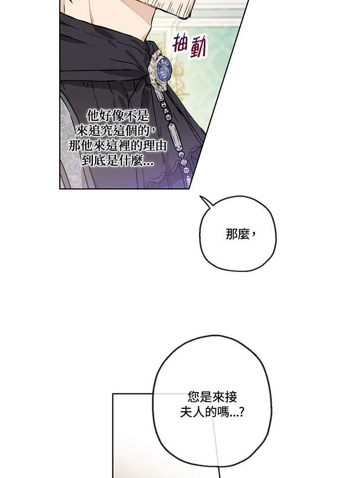 第26话8