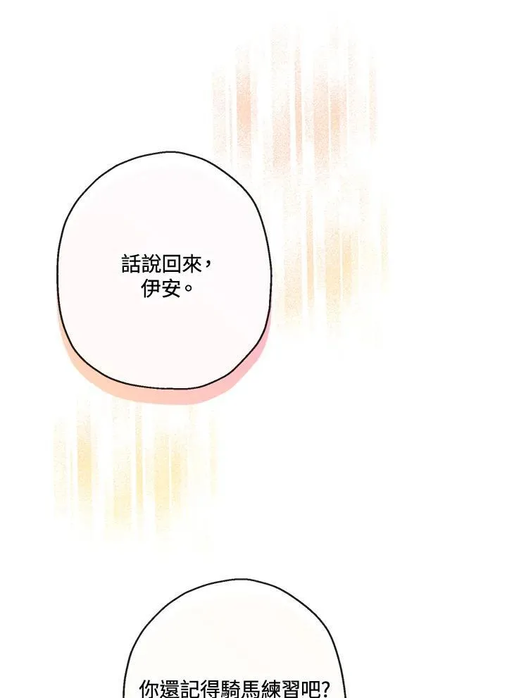 第61话86