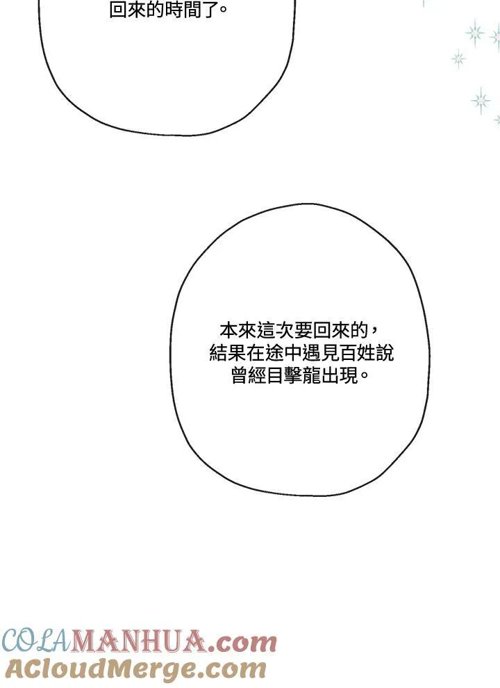 第57话44