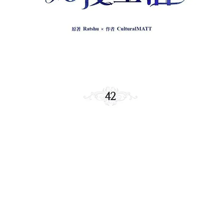 第42话2