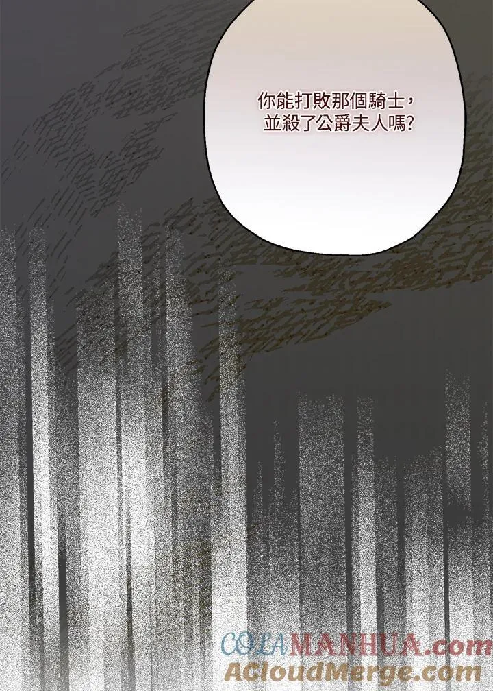 第74话87