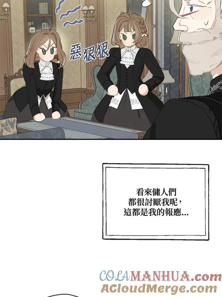 第59话8