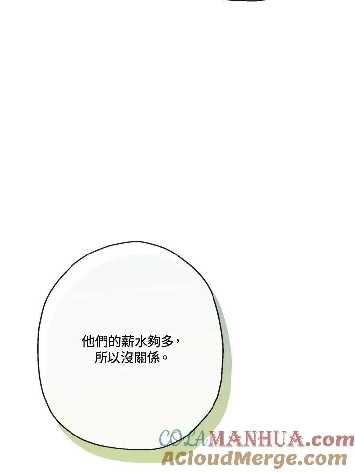 第71话84