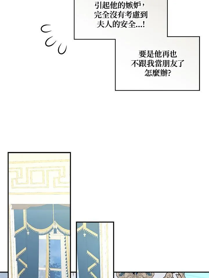 第66话86