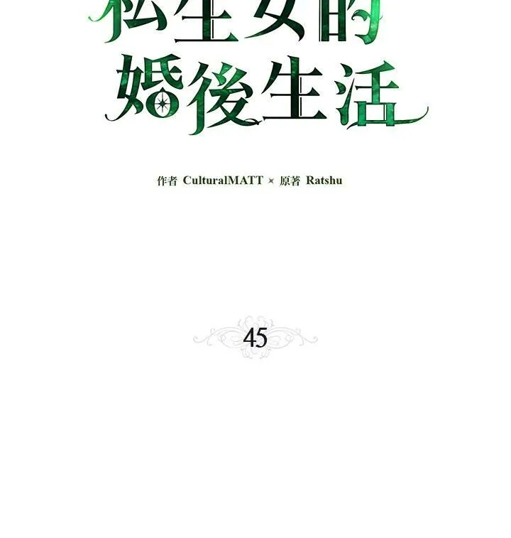 第45话2