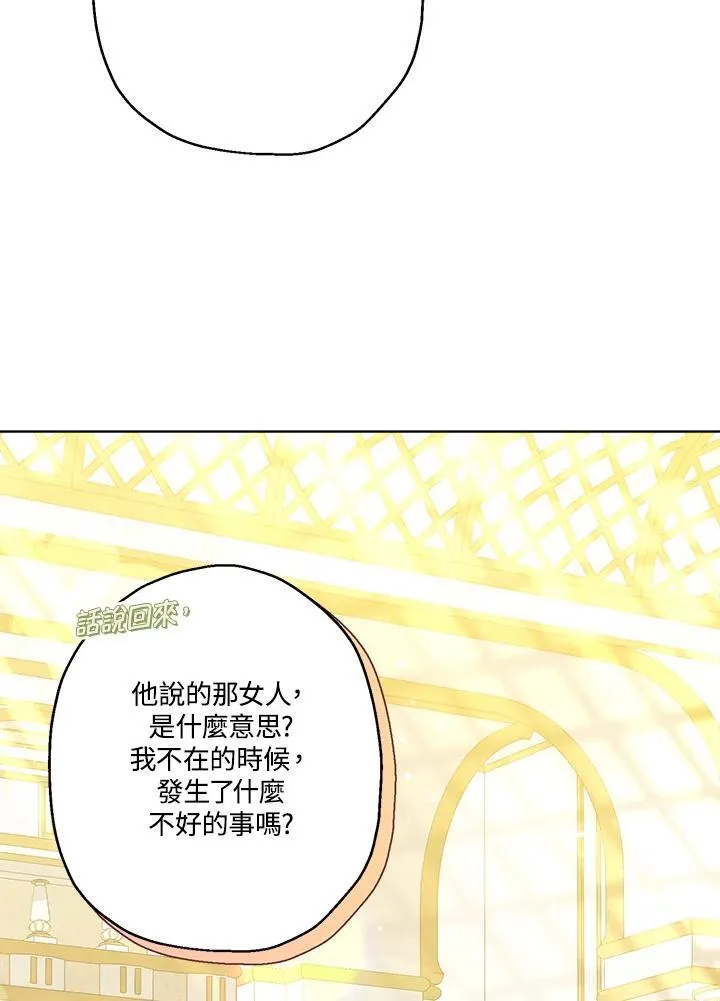 第70话82