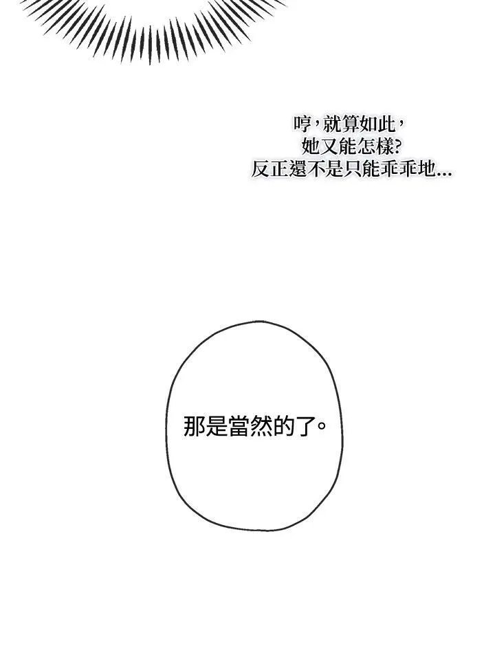 第1话13
