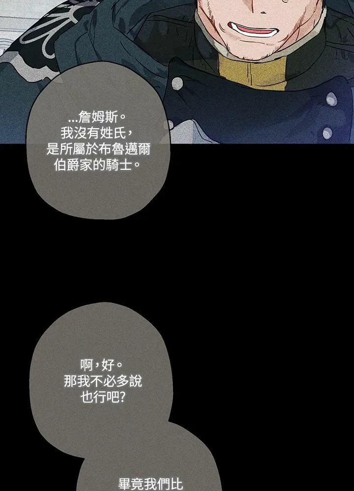 第33话4