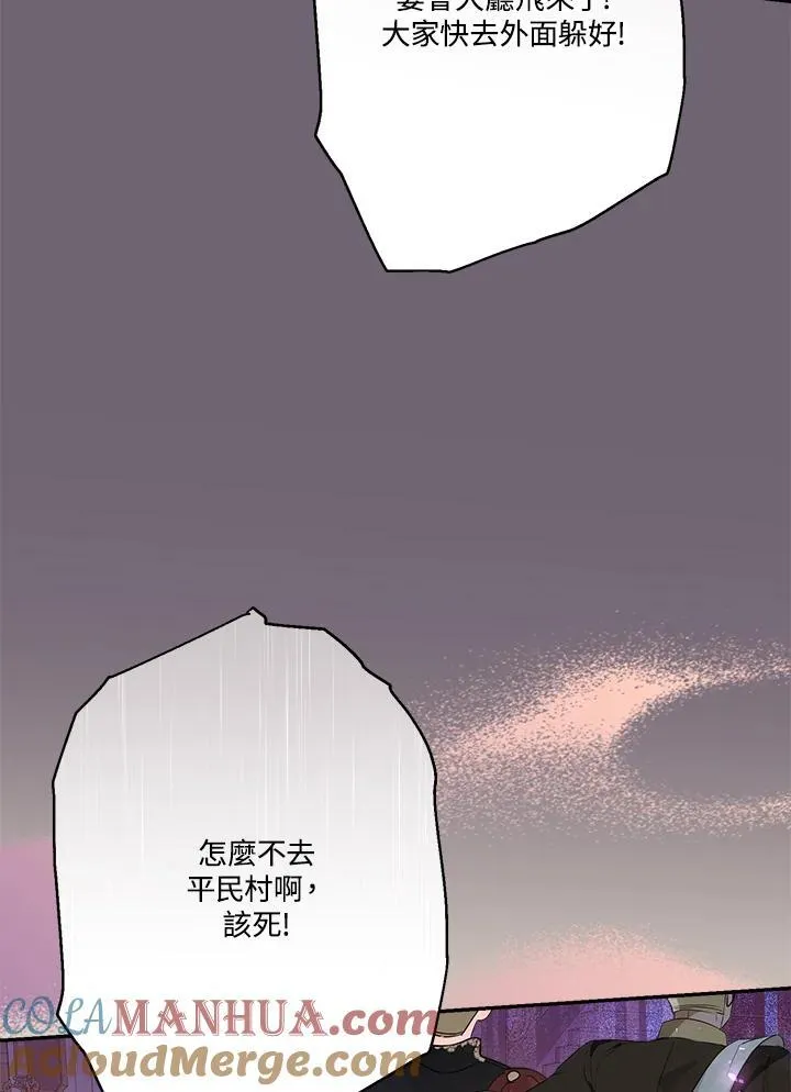 第74话54