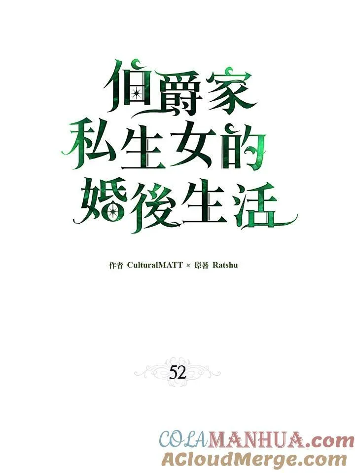 第52话20