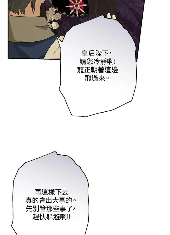 第77话6