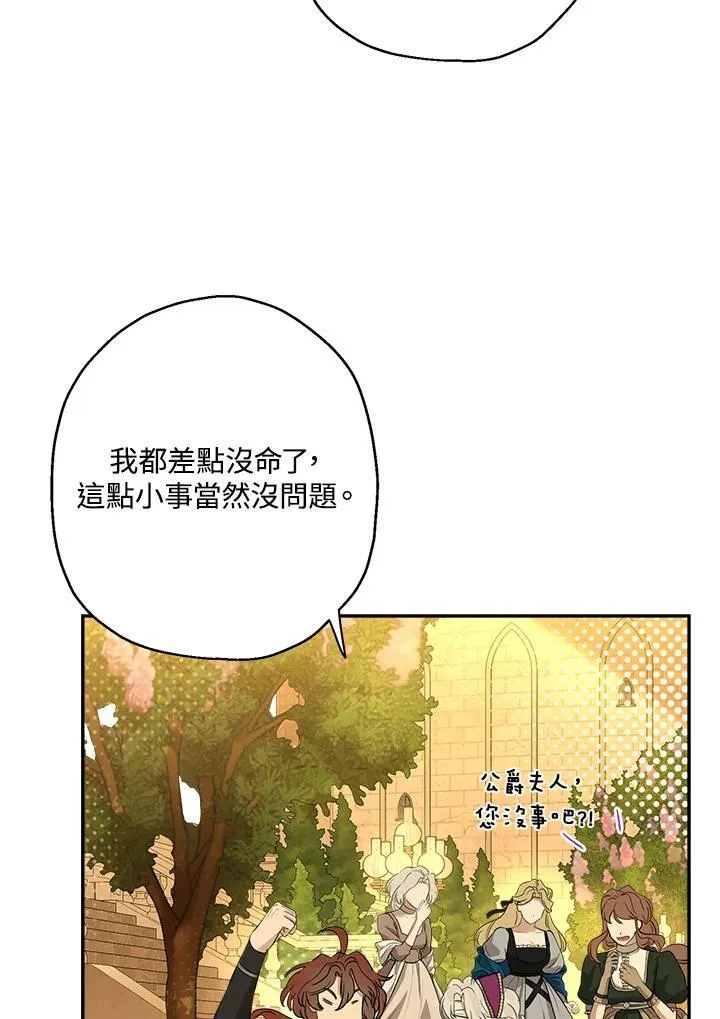 第77话43
