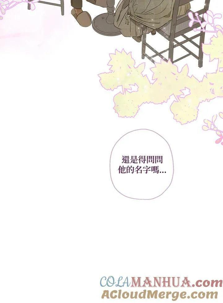 第14话84