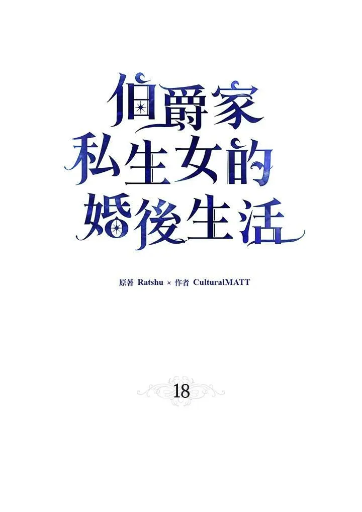 第18话14