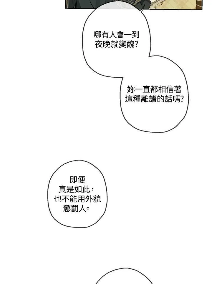 第36话7