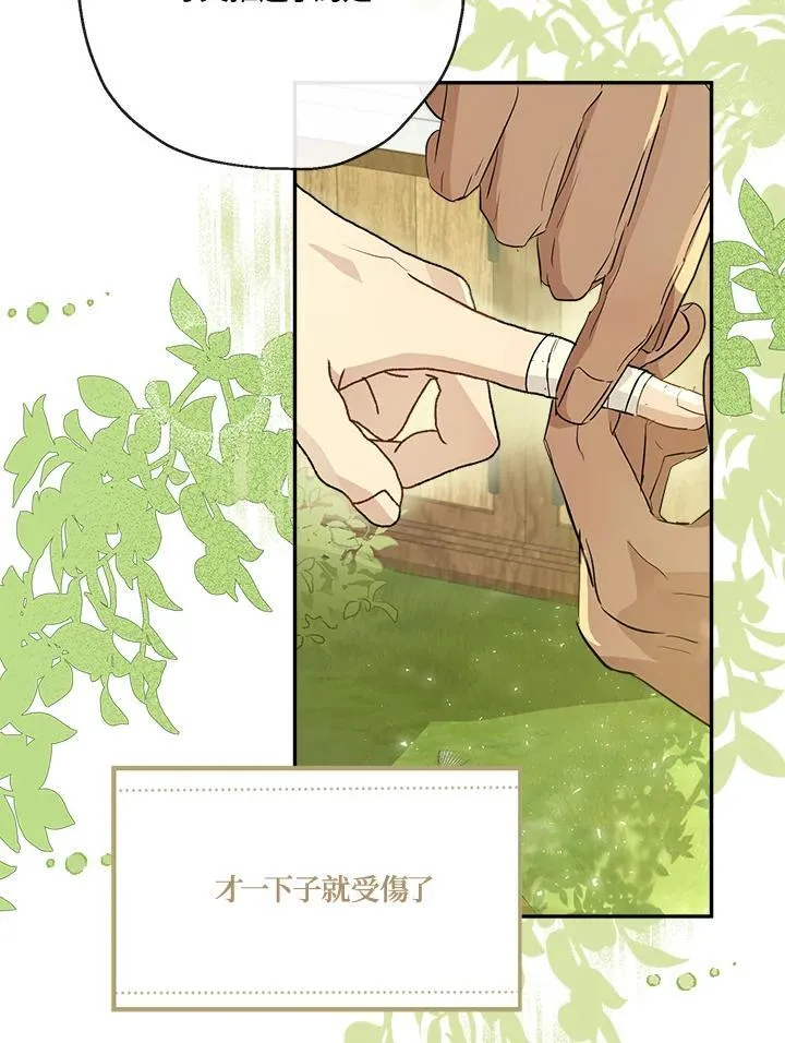 第66话2