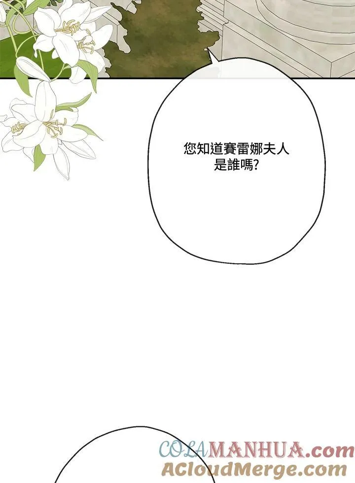 第59话20