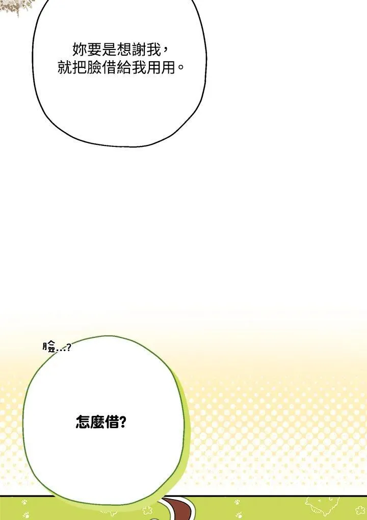 第77话41