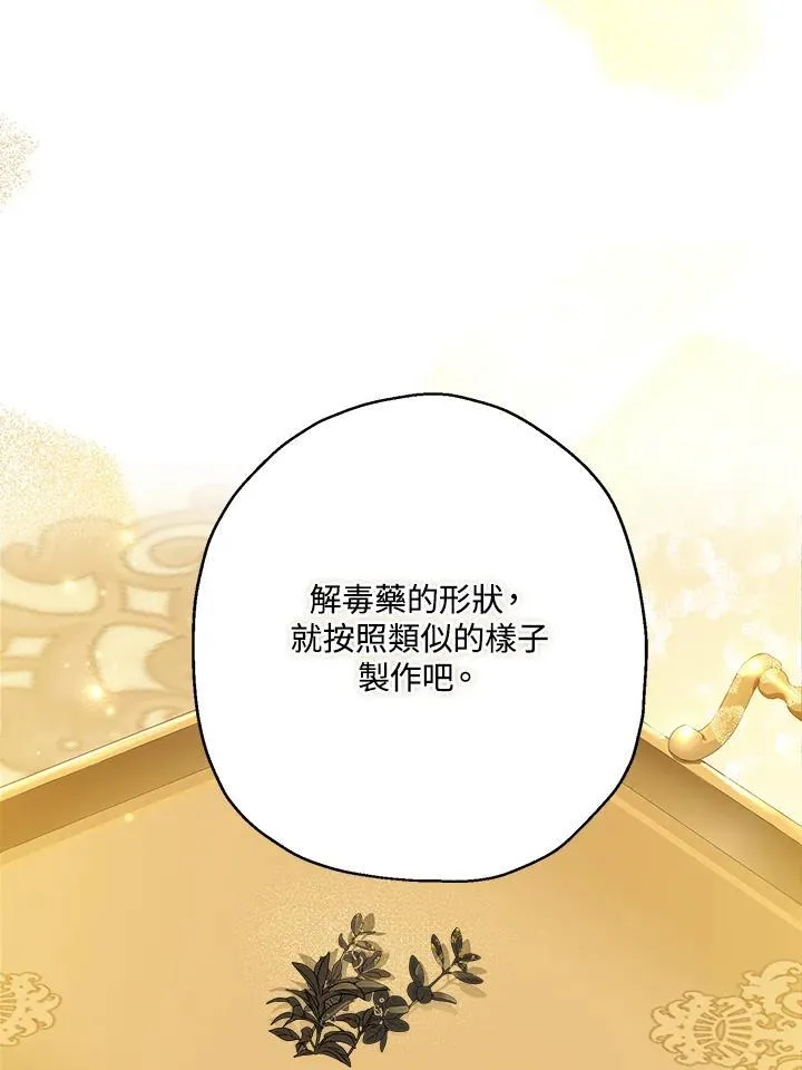 第73话13