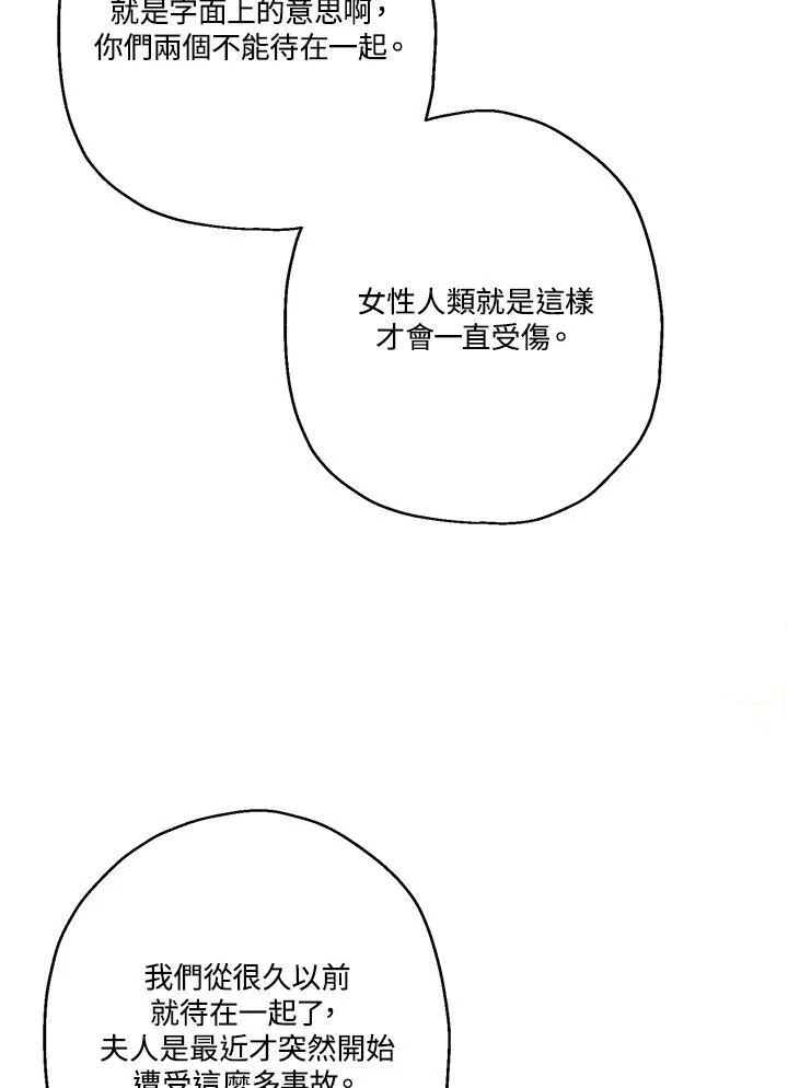第73话38