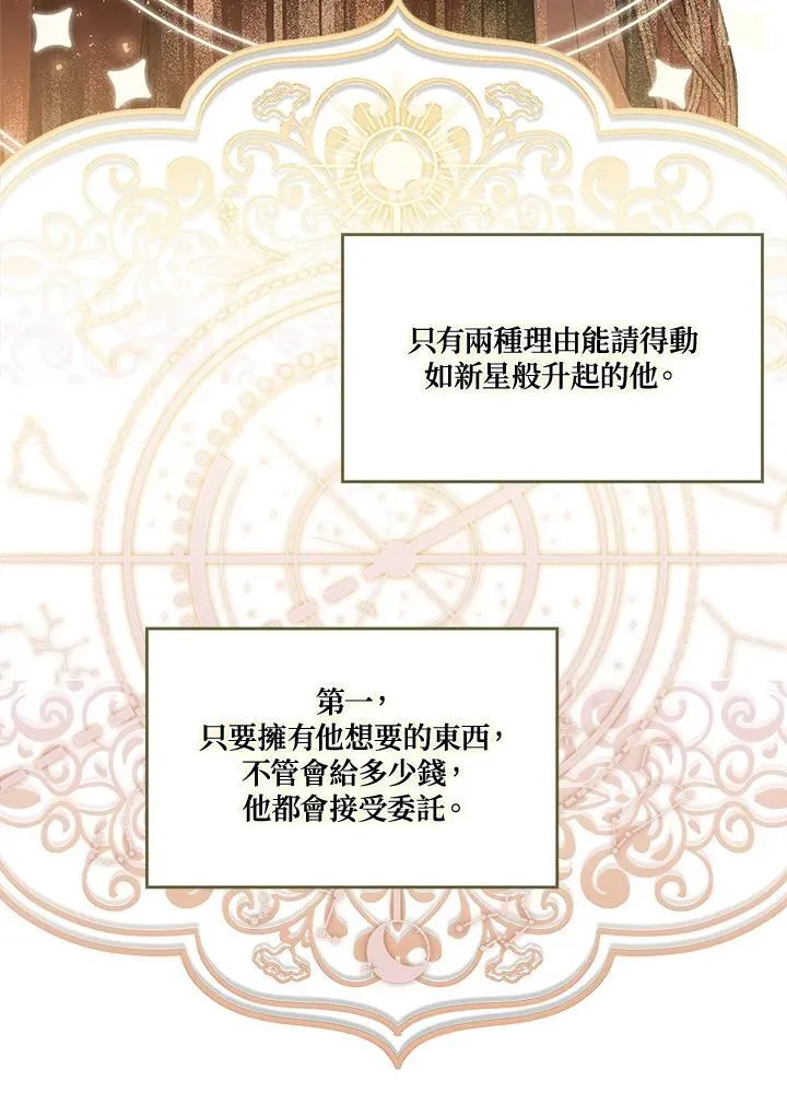 第68话86