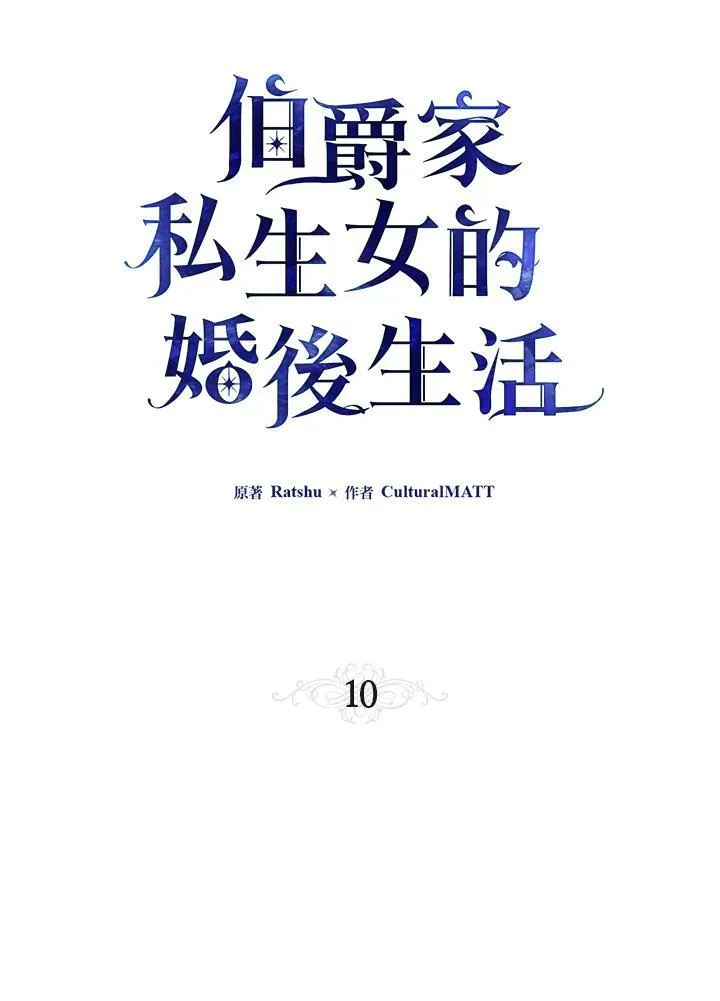 第10话10