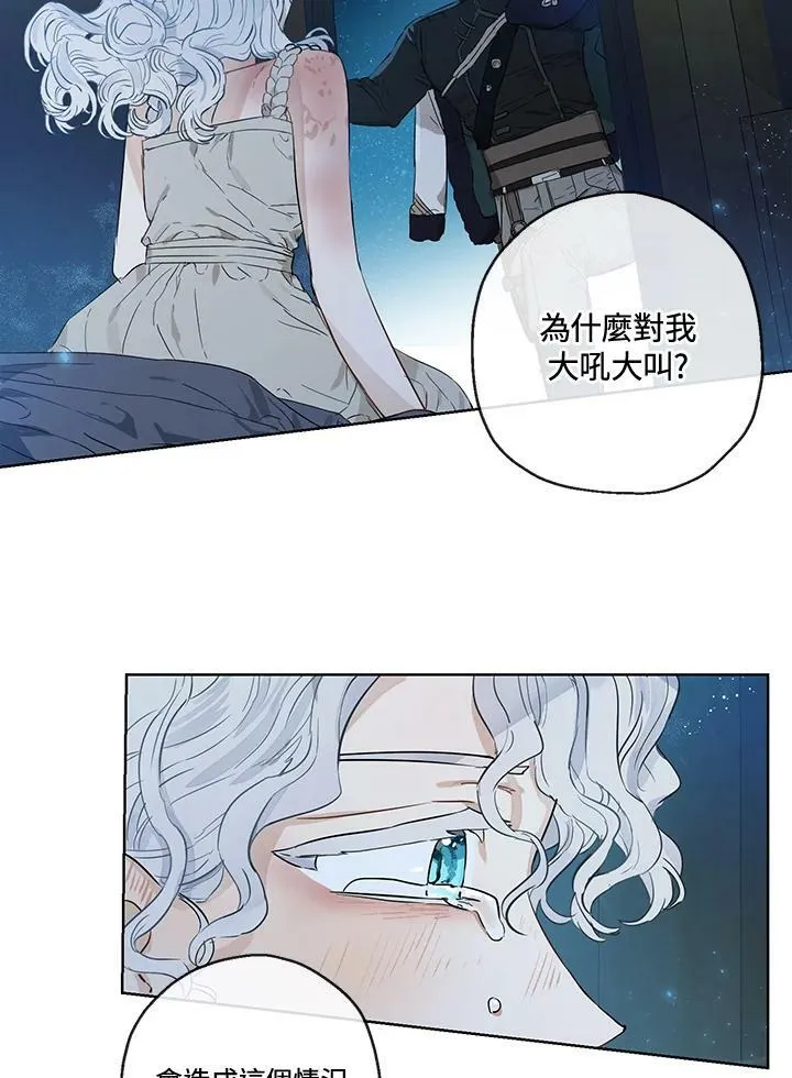 第29话16