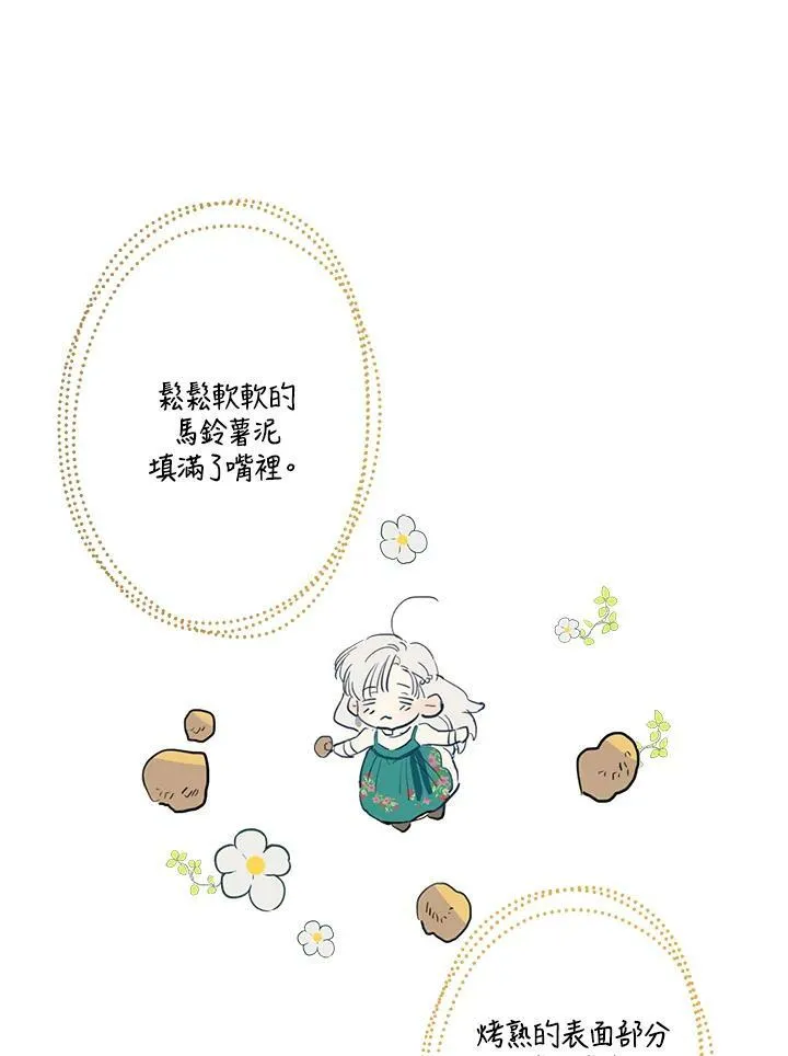第3话11