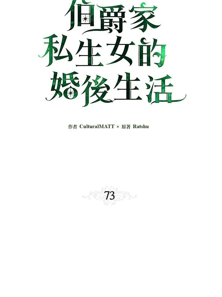 第73话15