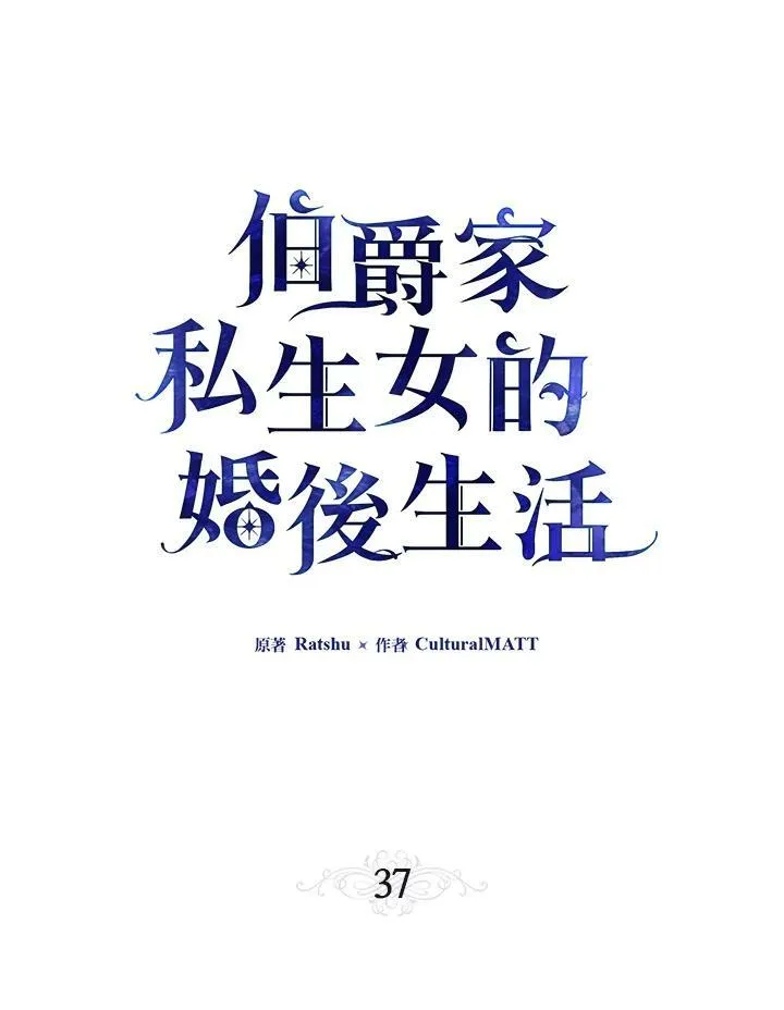 第37话7